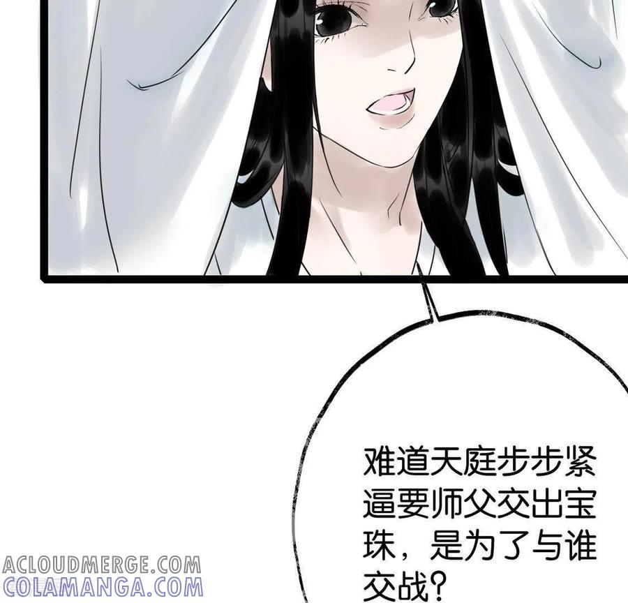 第26话启程与忠告-白箬仙-爱奇艺漫画（第21张）
