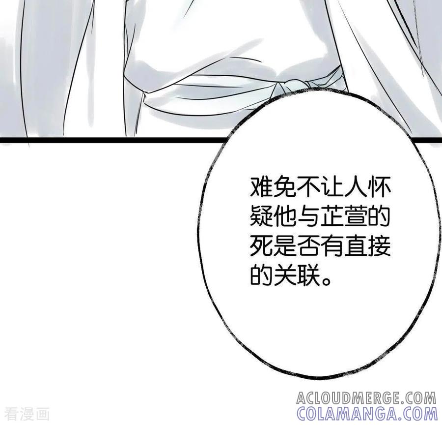第26话启程与忠告-白箬仙-爱奇艺漫画（第17张）