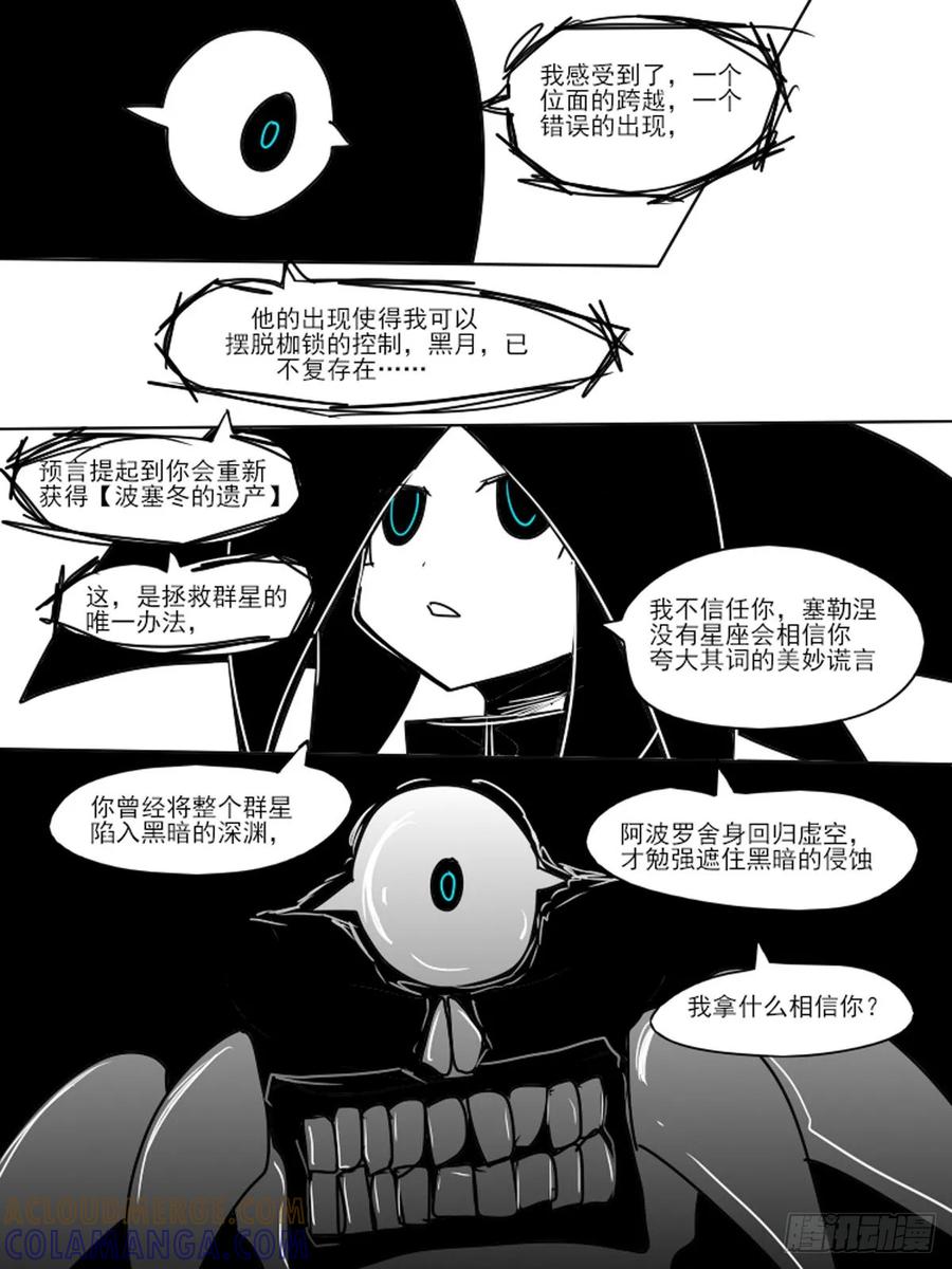 预言的真相，-11个星座-GYCJDLM（第1张）