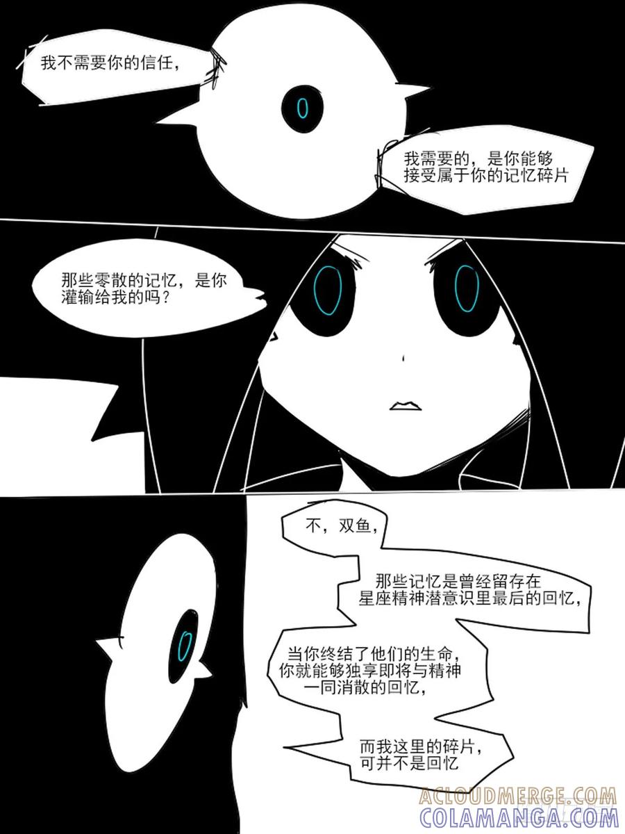预言的真相，-11个星座-GYCJDLM（第2张）