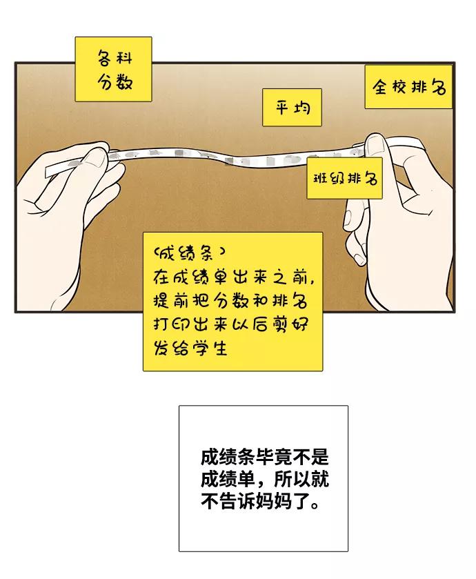 第51话-世纪末青苹果补习班-纯kki（第10张）