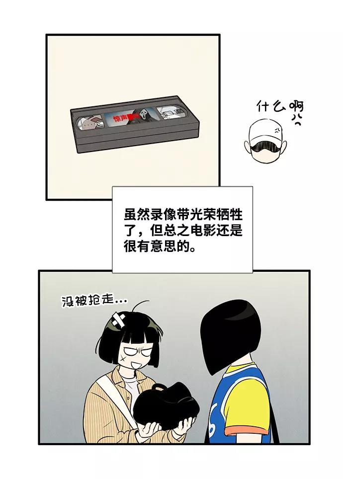 第51话-世纪末青苹果补习班-纯kki（第2张）