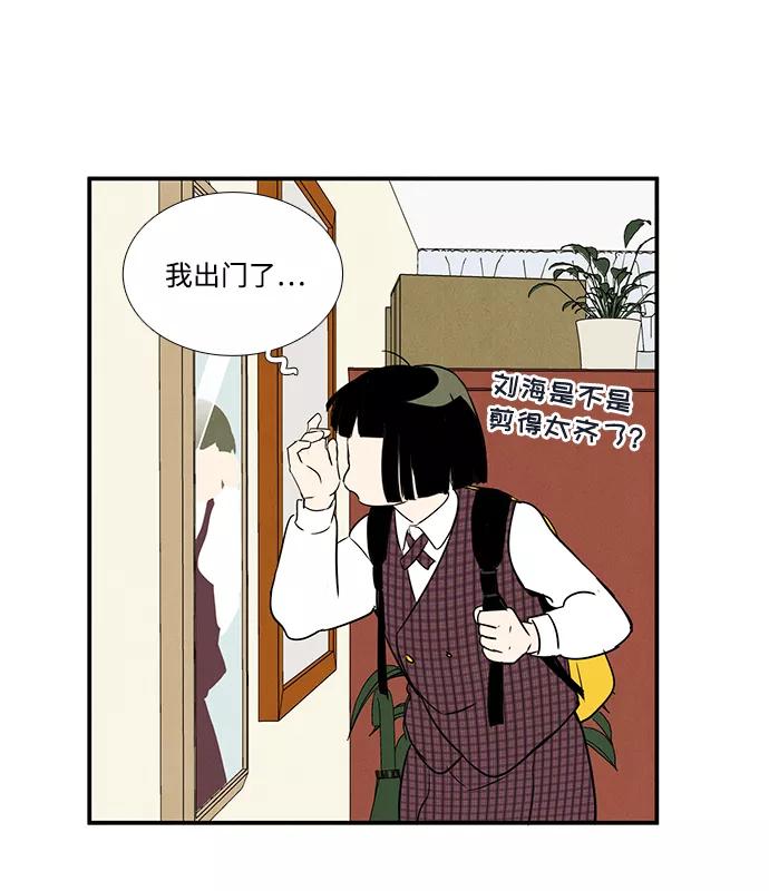 第51话-世纪末青苹果补习班-纯kki（第6张）