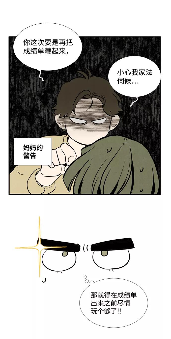 第51话-世纪末青苹果补习班-纯kki（第3张）