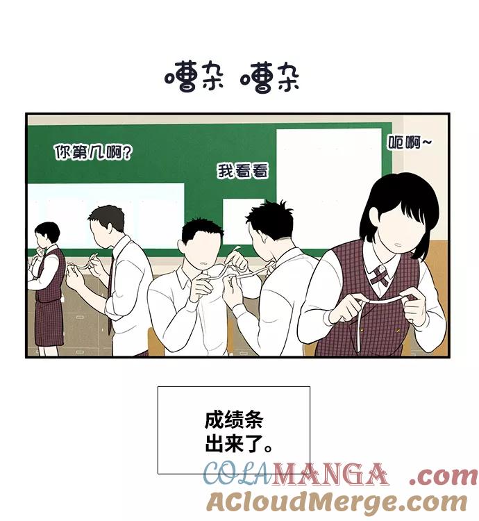 第51话-世纪末青苹果补习班-纯kki（第9张）