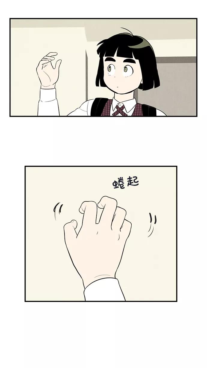 第51话-世纪末青苹果补习班-纯kki（第7张）