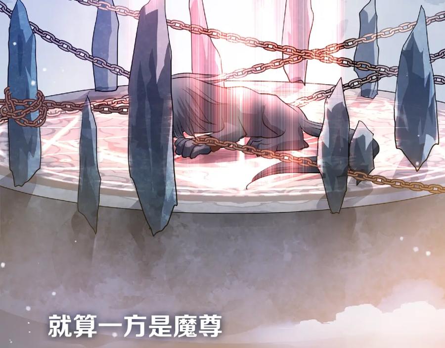 序章忠犬魔尊X清冷剑修-魔尊要抱抱-魑羽（第3张）