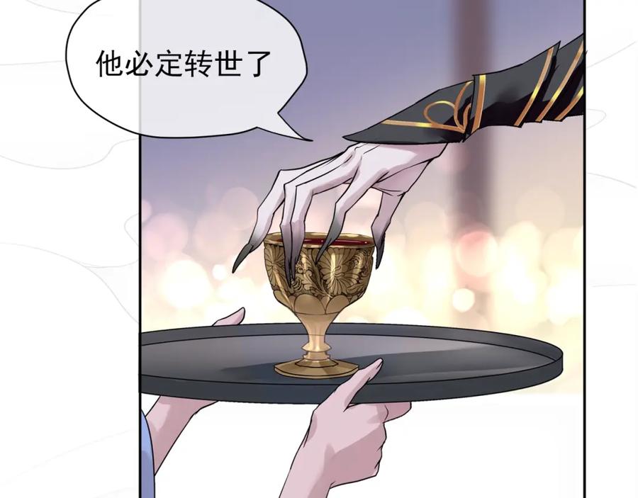 序章忠犬魔尊X清冷剑修-魔尊要抱抱-魑羽（第15张）