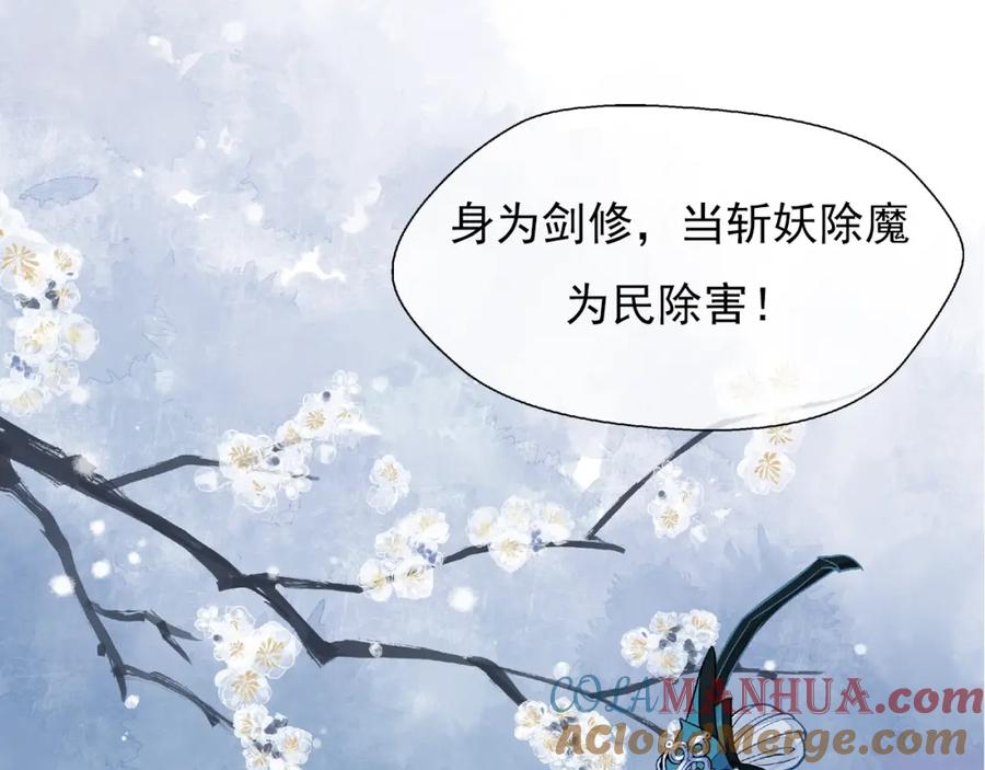 序章忠犬魔尊X清冷剑修-魔尊要抱抱-魑羽（第19张）