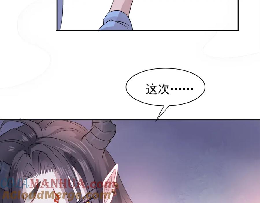 序章忠犬魔尊X清冷剑修-魔尊要抱抱-魑羽（第16张）