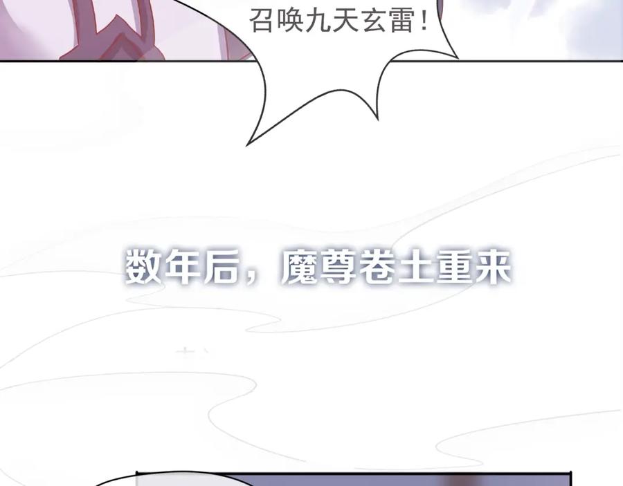 序章忠犬魔尊X清冷剑修-魔尊要抱抱-魑羽（第14张）