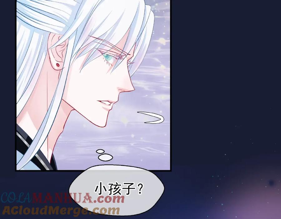 第9话初吻-魔尊要抱抱-魑羽（第13张）