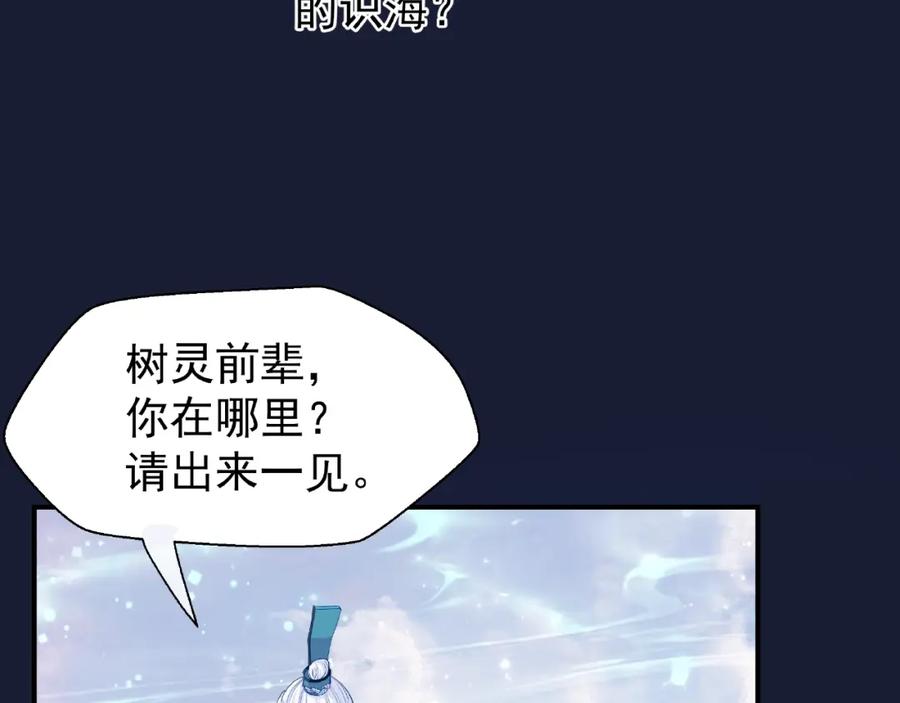 第9话初吻-魔尊要抱抱-魑羽（第8张）