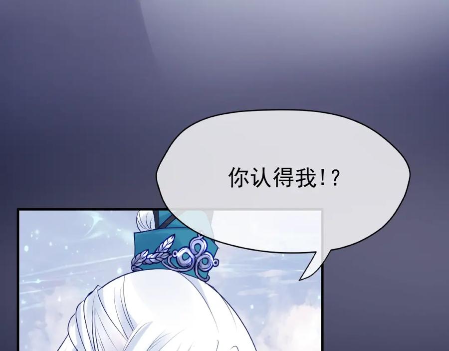 第9话初吻-魔尊要抱抱-魑羽（第23张）