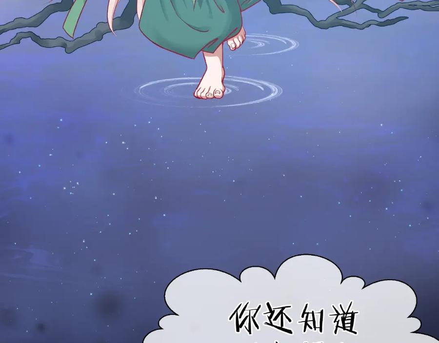 第9话初吻-魔尊要抱抱-魑羽（第16张）