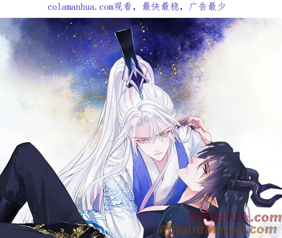 第7话心碎-魔尊要抱抱-魑羽（第1张）