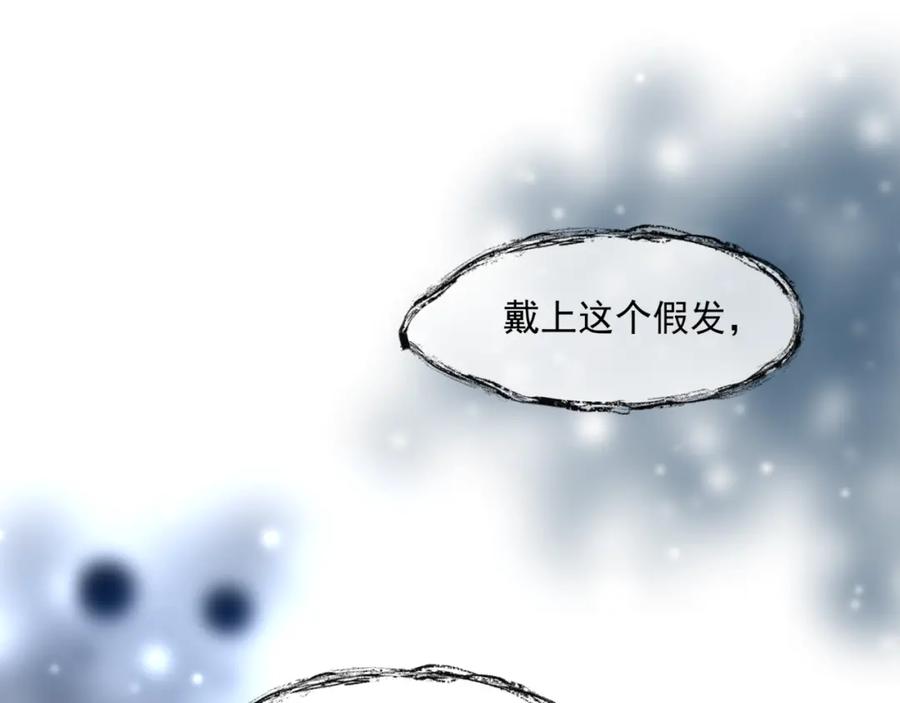 第8话忘川酒的解药-魔尊要抱抱-魑羽（第15张）