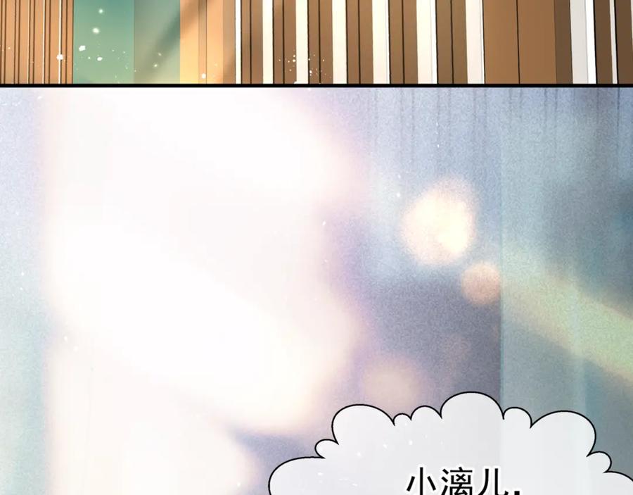 第9话苏醒-魔尊要抱抱-魑羽（第8张）
