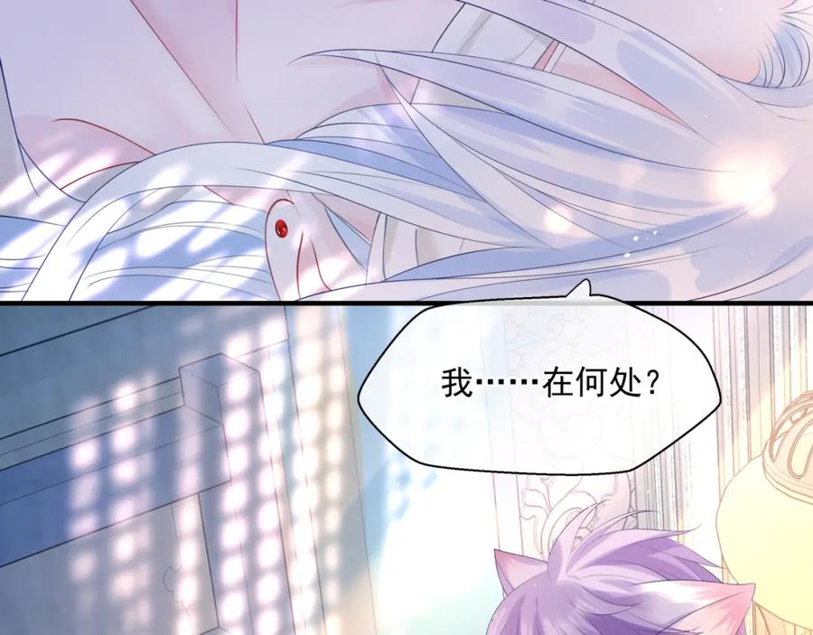 第9话苏醒-魔尊要抱抱-魑羽（第12张）