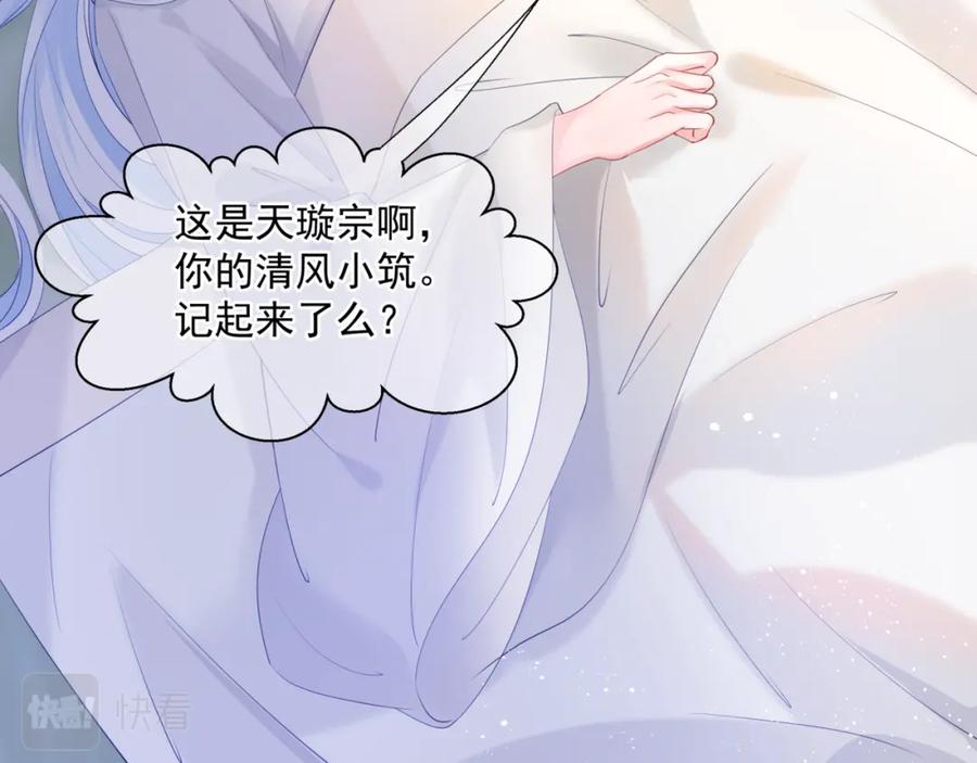 第9话苏醒-魔尊要抱抱-魑羽（第14张）