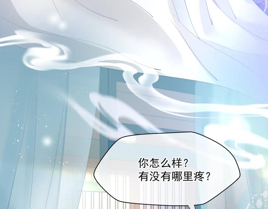 第9话苏醒-魔尊要抱抱-魑羽（第20张）