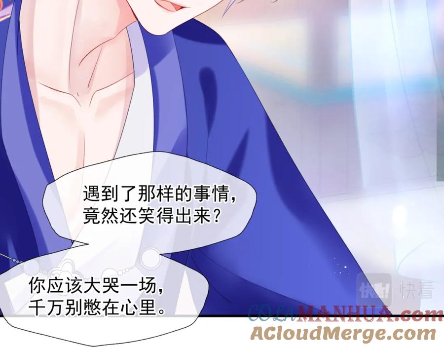 第9话苏醒-魔尊要抱抱-魑羽（第25张）