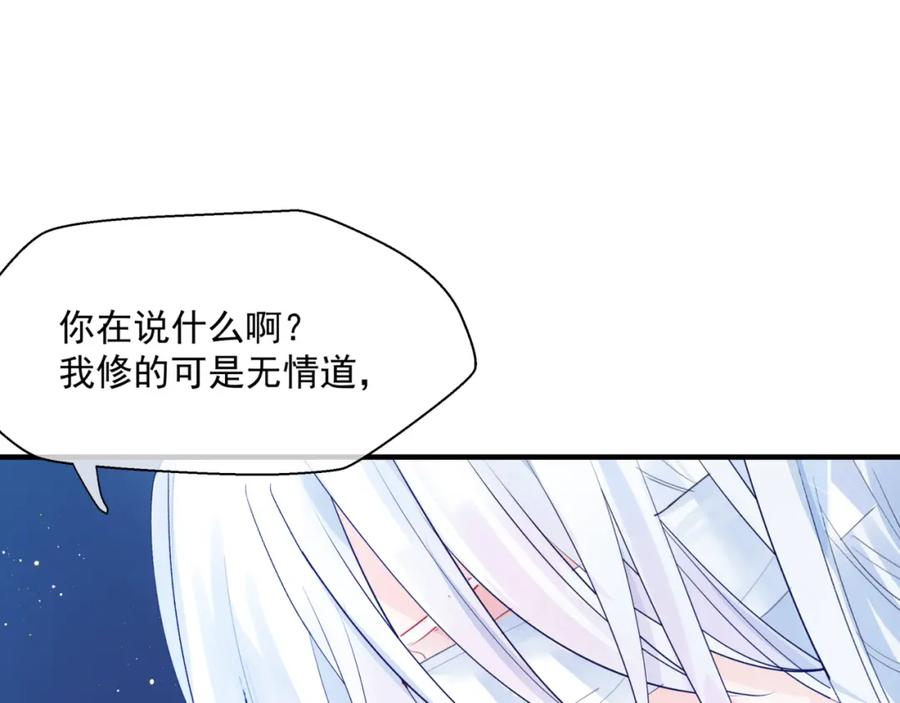 第9话苏醒-魔尊要抱抱-魑羽（第27张）
