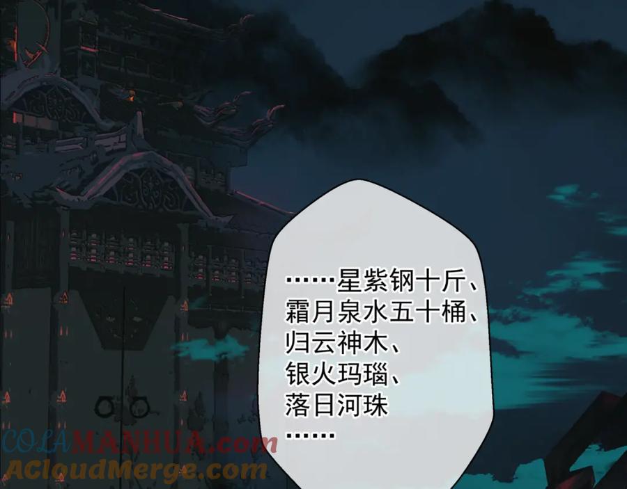 第10话重启希望-魔尊要抱抱-魑羽（第5张）