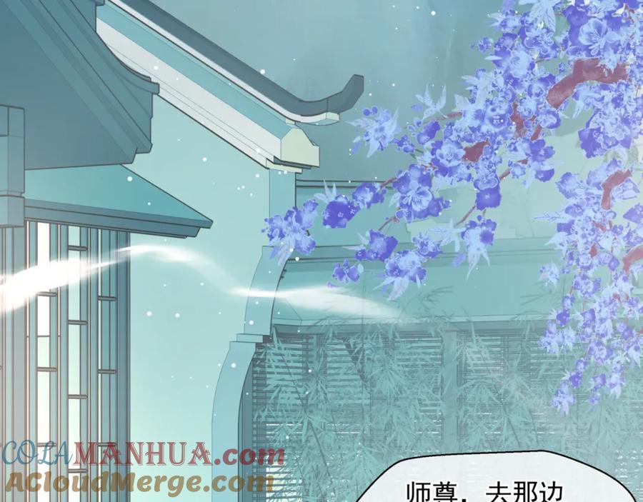 第11话山中岁月长-魔尊要抱抱-魑羽（第5张）