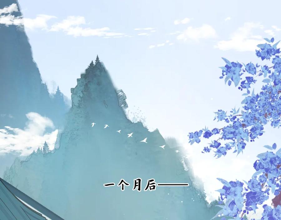 第11话山中岁月长-魔尊要抱抱-魑羽（第4张）
