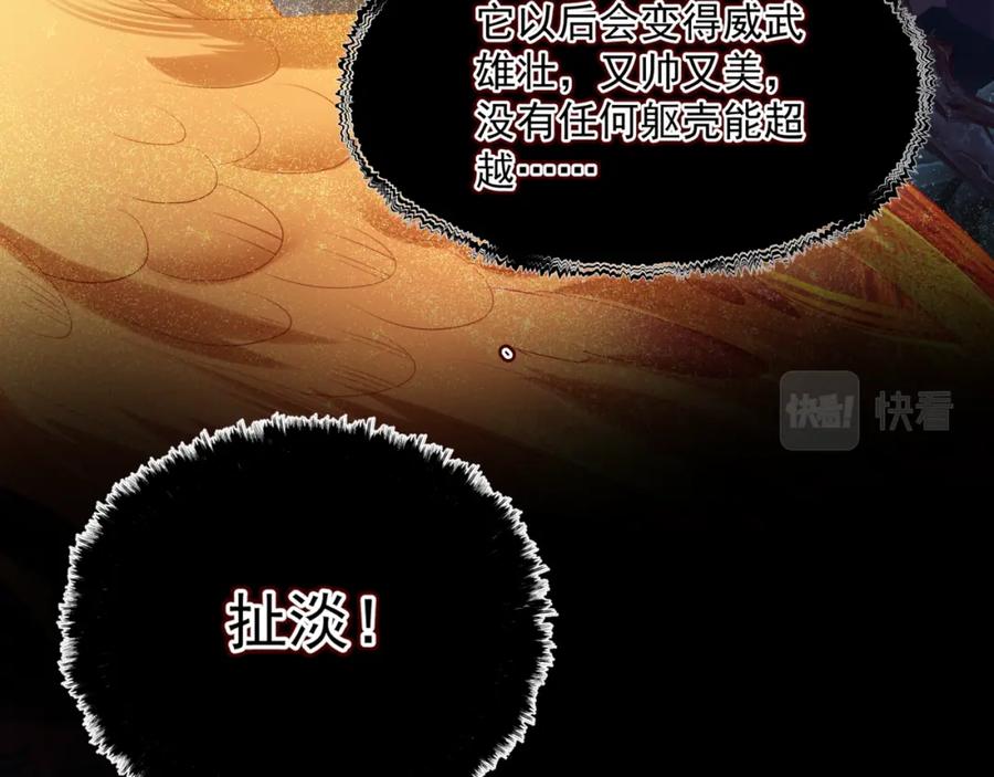 第12话谁在灯火阑珊处-魔尊要抱抱-魑羽（第8张）