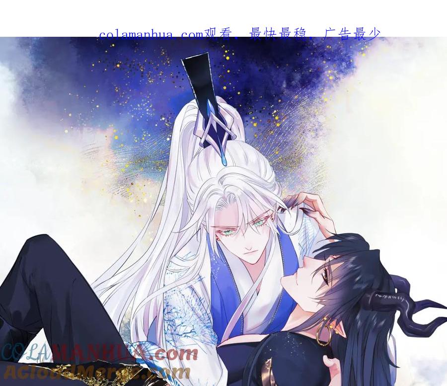 第12话谁在灯火阑珊处-魔尊要抱抱-魑羽（第1张）