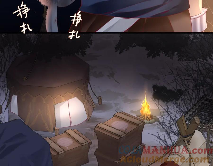 第13话御物化生秘术-魔尊要抱抱-魑羽（第9张）