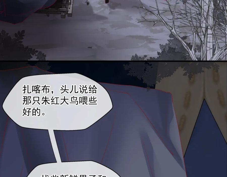 第13话御物化生秘术-魔尊要抱抱-魑羽（第11张）
