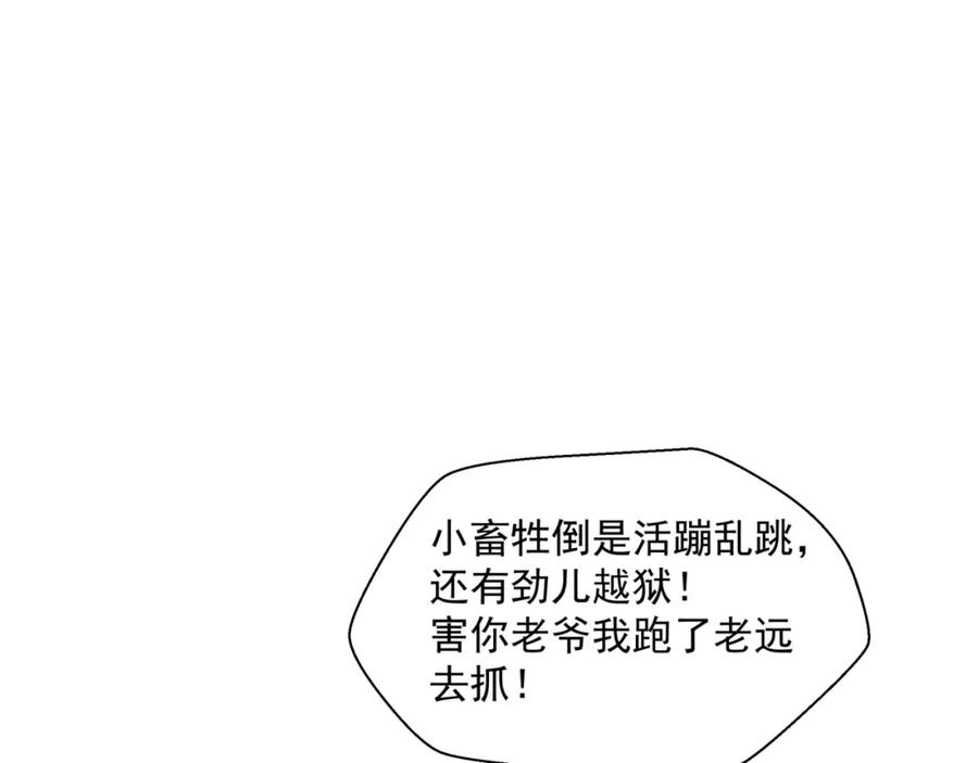 第13话御物化生秘术-魔尊要抱抱-魑羽（第4张）