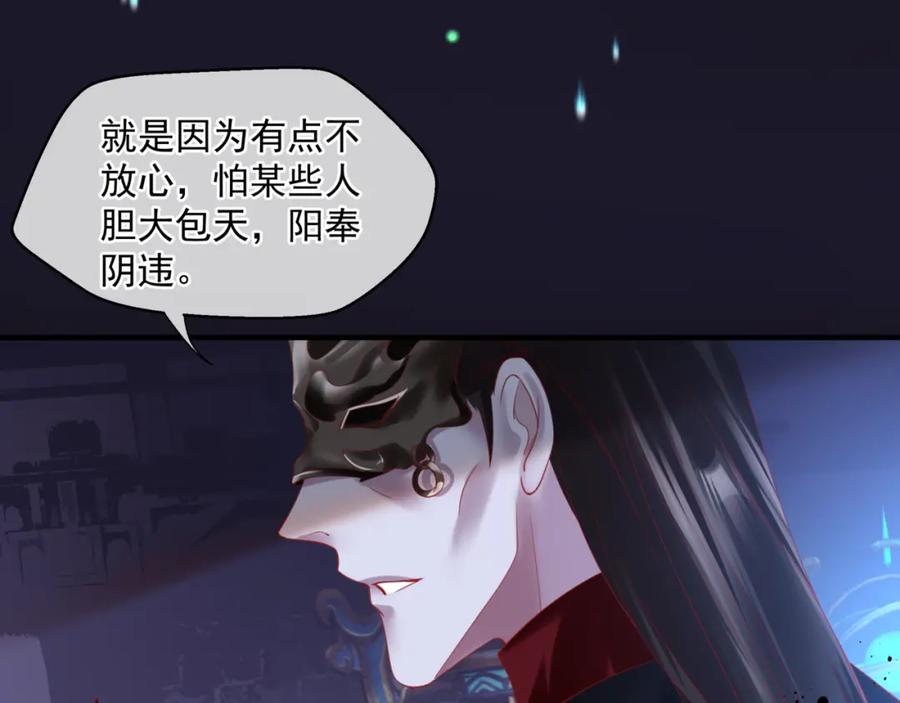 第14话金屋藏“娇”？-魔尊要抱抱-魑羽（第28张）