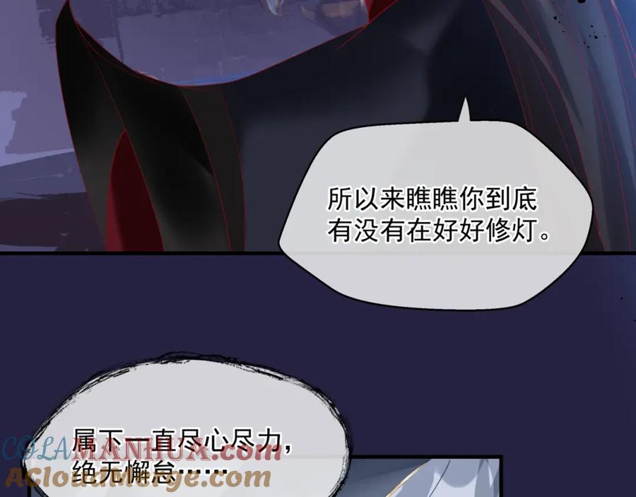 第14话金屋藏“娇”？-魔尊要抱抱-魑羽（第29张）
