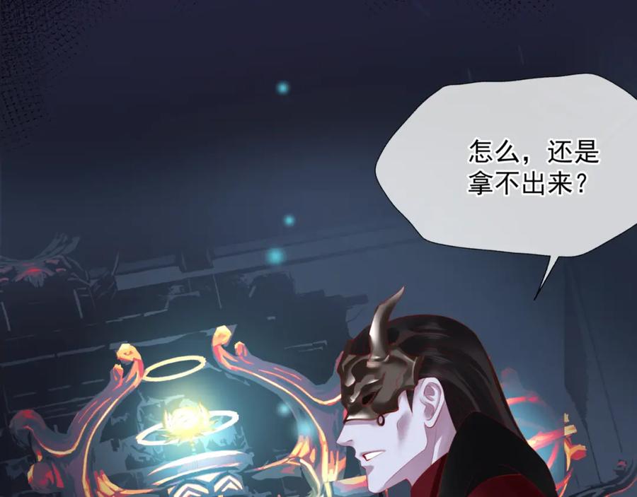 第14话金屋藏“娇”？-魔尊要抱抱-魑羽（第18张）