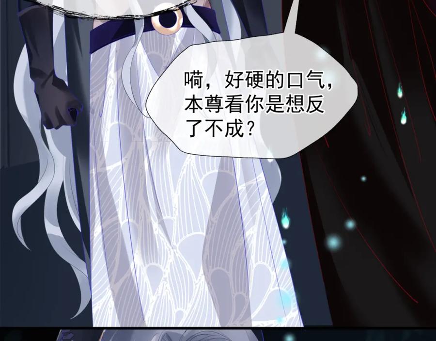 第14话金屋藏“娇”？-魔尊要抱抱-魑羽（第20张）