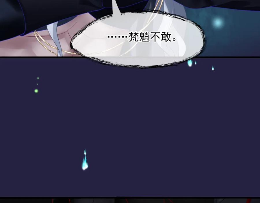 第14话金屋藏“娇”？-魔尊要抱抱-魑羽（第22张）