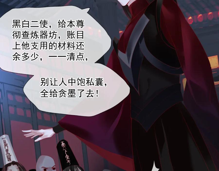 第14话金屋藏“娇”？-魔尊要抱抱-魑羽（第32张）