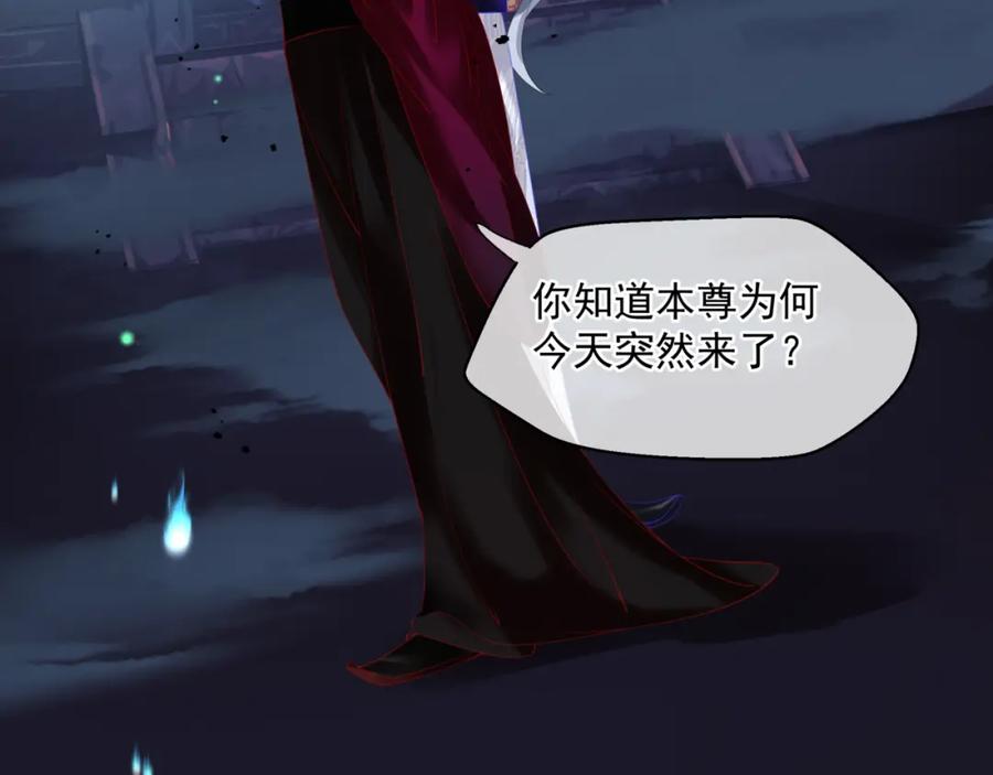 第14话金屋藏“娇”？-魔尊要抱抱-魑羽（第27张）