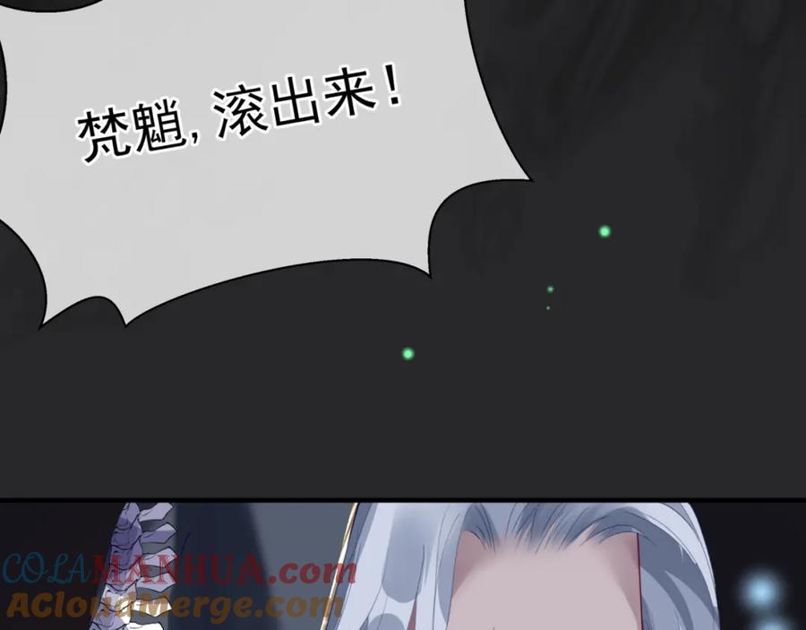 第14话金屋藏“娇”？-魔尊要抱抱-魑羽（第5张）