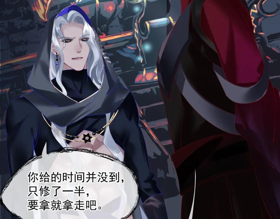 第14话金屋藏“娇”？-魔尊要抱抱-魑羽（第19张）