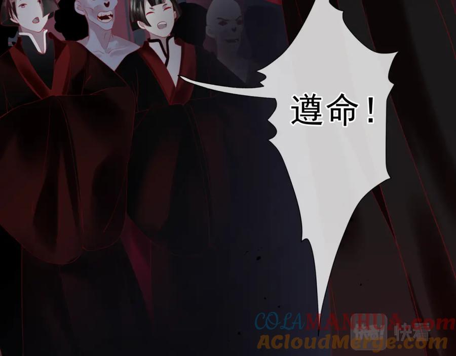 第14话金屋藏“娇”？-魔尊要抱抱-魑羽（第33张）