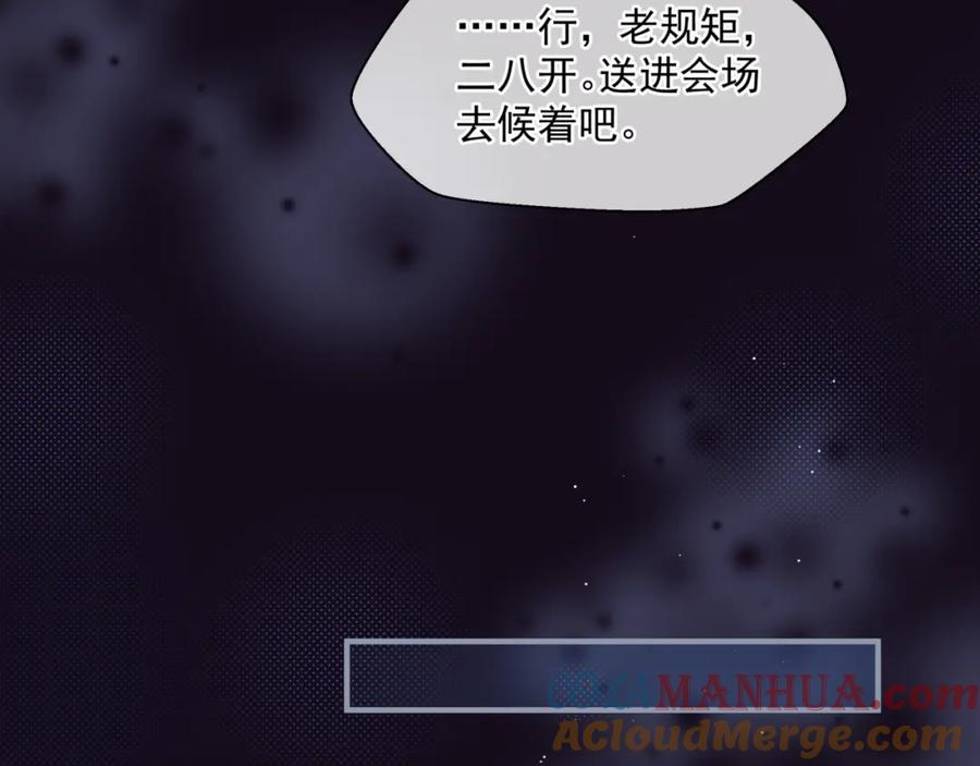 第15话地下拍卖场-魔尊要抱抱-魑羽（第17张）