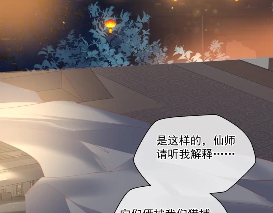 第15话地下拍卖场-魔尊要抱抱-魑羽（第6张）