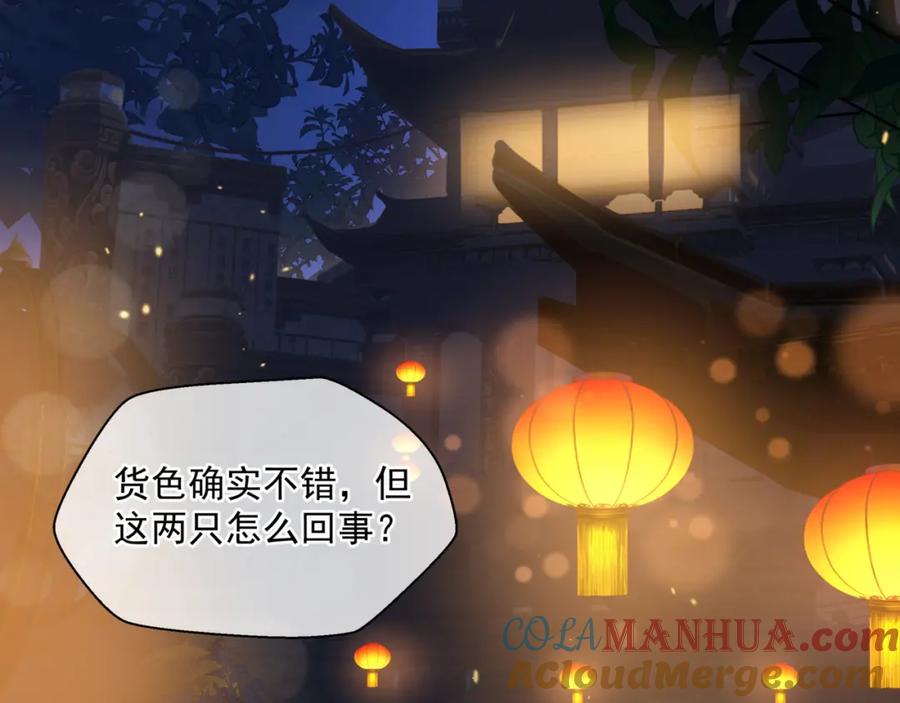 第15话地下拍卖场-魔尊要抱抱-魑羽（第5张）