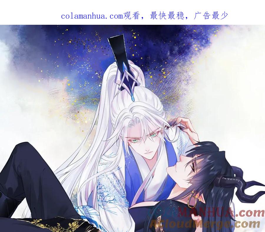 第15话地下拍卖场-魔尊要抱抱-魑羽（第1张）