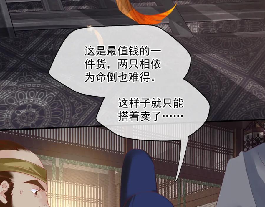 第15话地下拍卖场-魔尊要抱抱-魑羽（第12张）
